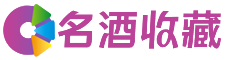 绥滨涵璐回收烟酒店