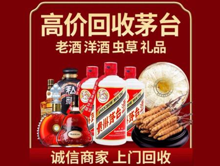 诚信的绥滨烟酒回收店